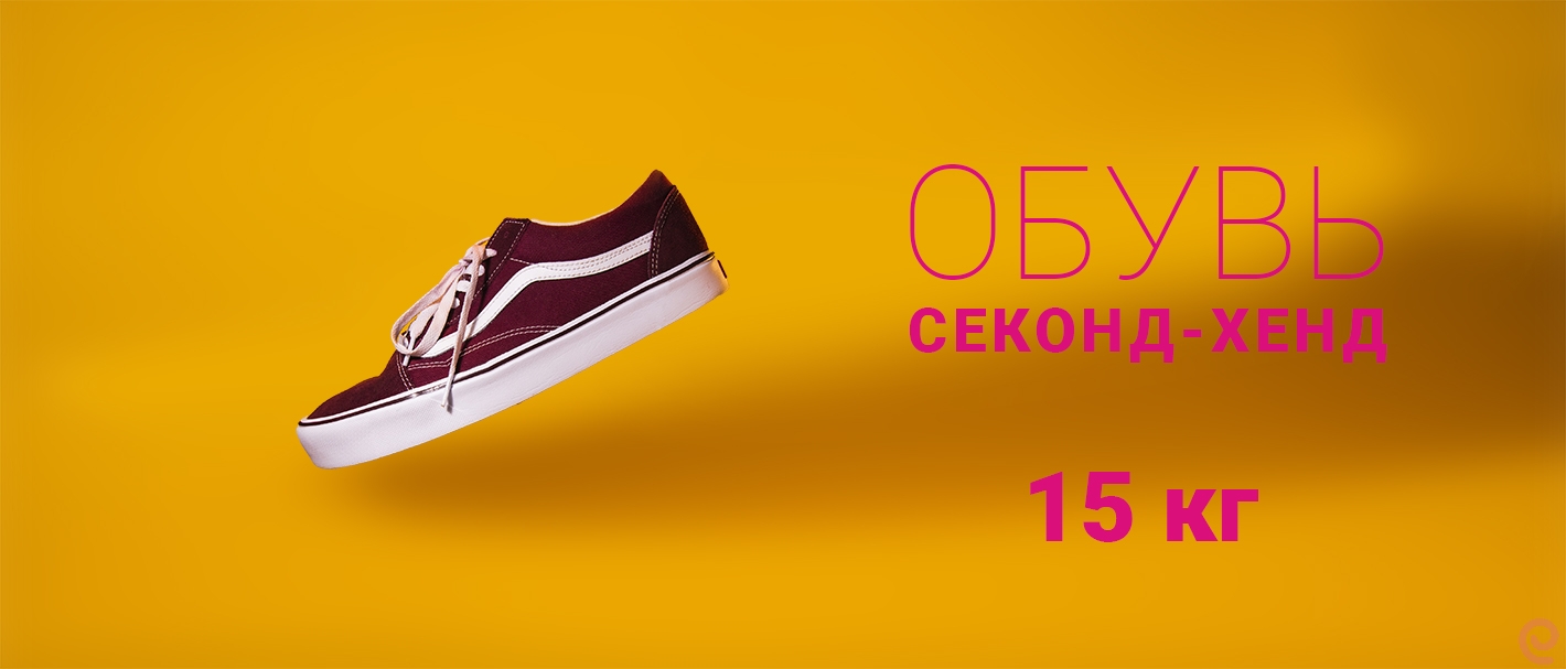 105-4052(1). MIX MSK Обувь спорт кеды, кроссовки. Секонд-хенд Россия.