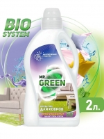 MR.GREEN Bio system средство для ковров высокопенное 2 л
