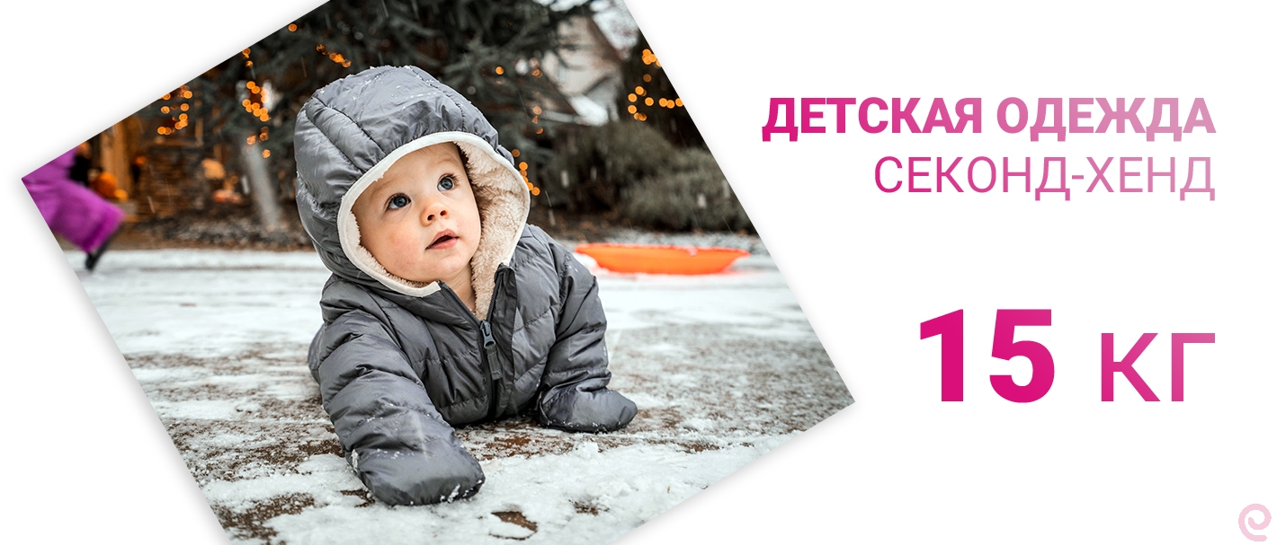 104-4055(3). MIX MSK Детские куртки, штаны, комбинезоны. Секонд-хенд. Россия (Москва).