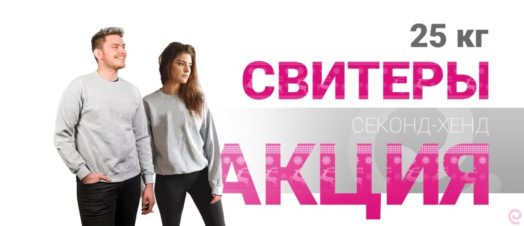 Утеплённый секонд-хенд Англии