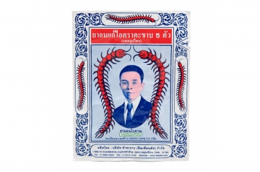Takabb 5 Anti Cough Poll Herbal Flavour растительное драже от кашля 7 g