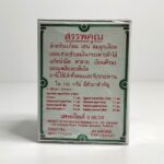 Ya Hom Powder Five Pagodas тайский порошок на основе трав Я-хом 5 пагод 25 гр — фото 2