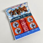 Eleven Tigers Herbal Bar Energizer "одиннадцать тигров" энергетический травяной сбор 20 гр — фото 1