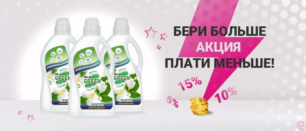 Бери больше — плати меньше с Mr.Green от АВЕКО